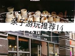 -馆陶手作坊DIY·陶艺·石塑粘土·石膏娃娃(车陂店)