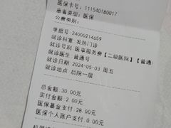 -清华大学医院-急诊