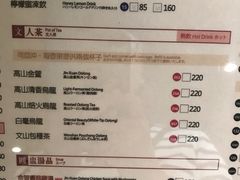 菜单-春水堂人文茶馆(松烟文创店)
