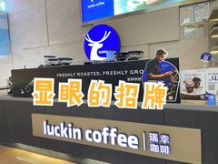 -瑞幸咖啡(解放碑英利大融城店)