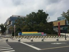 -苏州市妇女儿童活动中心
