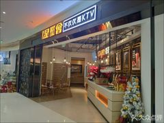 -星聚会KTV(合生汇黑金店)