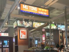 -牧童禧肉社·韩国炭火烤肉店(中粮祥云小镇店)