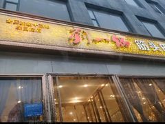 -刘一锅筋头巴脑(经园路店)