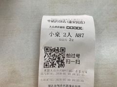 -清真永恒华威肉饼(潘家园店)