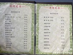 -来顺成饭庄