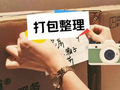 -骆驼日式搬家收纳整理