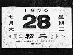 -唐山抗震纪念碑广场