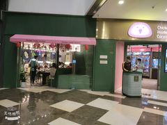 门面-椰小鸡·琼州糟粕醋·火锅(美兰缤纷城店)