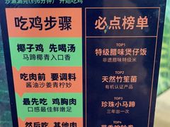 -润园四季椰子鸡火锅(海上世界店)