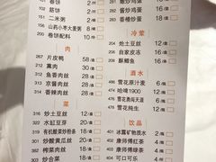 菜单-老昌春饼(中央大街店)