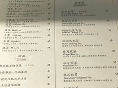 菜单-飛鳥製茶