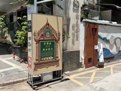 -多哥水傣味餐厅(司马巷店)