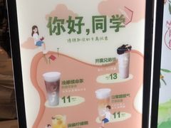 -CoCo都可(北新桥店)
