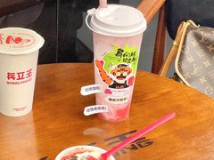 -兵立王鲜果茶·奶茶(文庙店)