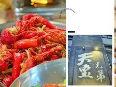 -龙巢盱眙龙虾·牛蛙·烧烤宵夜(八卦岭店)