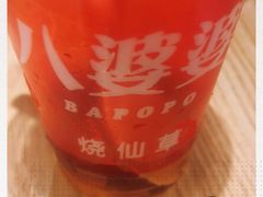 -八婆婆烧仙草(曾厝垵店)