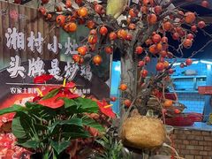 -湘村小灶·地道长沙菜·本地人优选(万家丽路店)