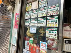 -澳门长洲糯米糍(柯打苏沙街店)
