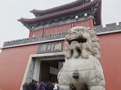 -开封府