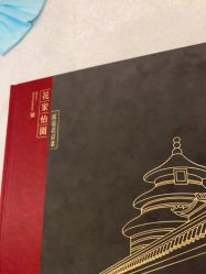 点击看大图 -花家怡园·宴会厅(簋街四合院总店)