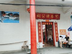 大堂-崖口云吞(中堡店)