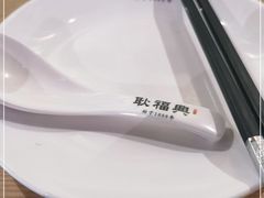 -耿福兴(杏花店)