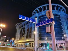 -牛小嫩串串火锅(老国贸总店)