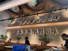 -首秀·四川料理(吾悦广场店)