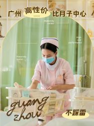 -宝媛会月子中心(越秀店)