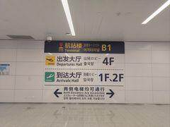 -青岛胶东国际机场