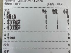 账单-奈雪的茶(石厦时代广场店)