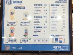 -陈多多·豆腐奶茶(沙湾路店)