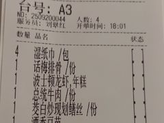 -玫瑰厅上海菜(兴国路店)