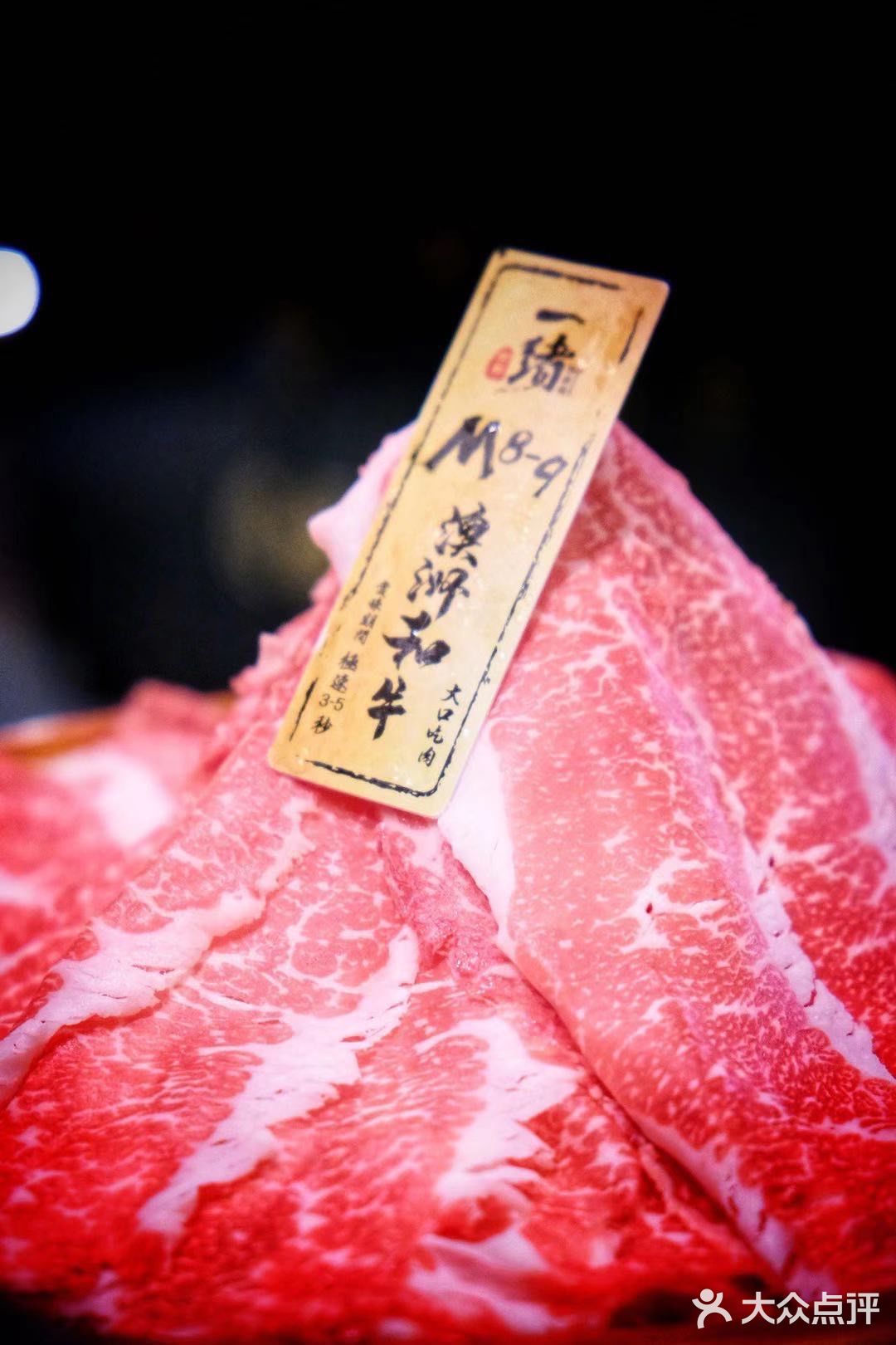 霸屏朋友圈的寿喜烧—一绪寿喜烧