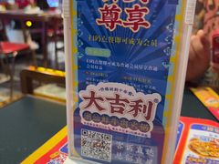 -大吉利·潮汕鲜牛肉火锅(西安店)