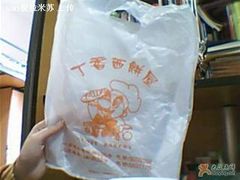 丁香-丁香西饼屋(桂林路店)