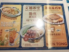 -文通冰室(北京路店)