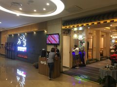 门面-九田家黑牛烤肉料理(太阳城店)