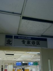 -首都儿科研究所附属儿童医院