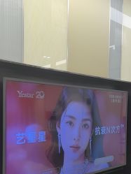 -Yestar宁波艺星整形医院