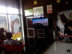 android_upload_pic-星环影城(立水桥店)