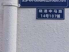 -士多咖啡·Stop Coffee