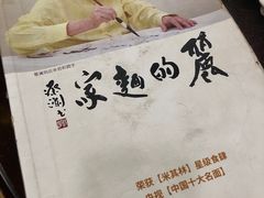 -丽的面家(多宝路店)