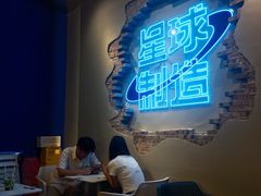 -茶救星球·蔬果茶(东城万达店)