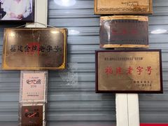 -没牙伯花生汤店(老药洲店)