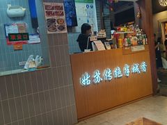 -赵元章肉骨烧(山塘街店)