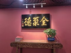 -北京全聚德(清华园店)