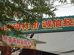 -三亚火车头万人海鲜广场