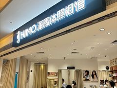 -海马体照相馆(万菱汇店)